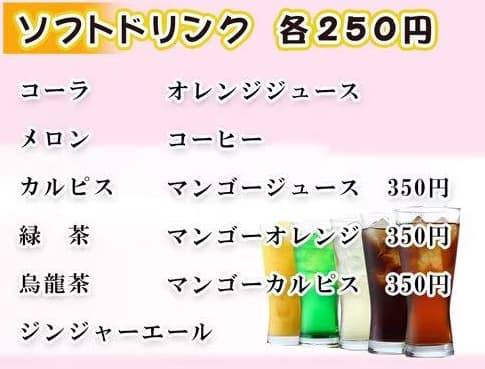 ドリンクのメニュー表