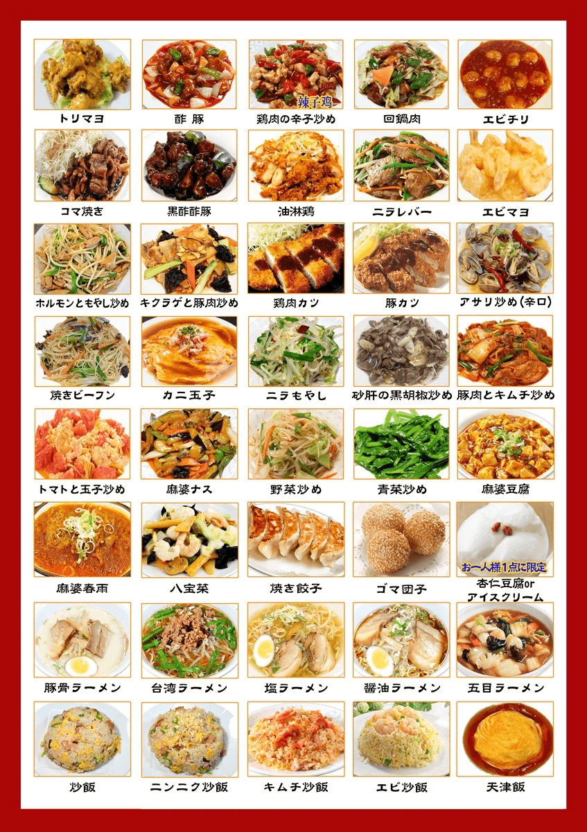 食べ放題・飲み放題2